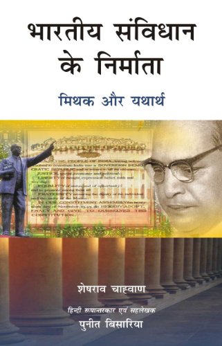 bhartiya sanvidhan by dd basu hindi pdf bhartiya sanvidhan by dd basu hindi pdf