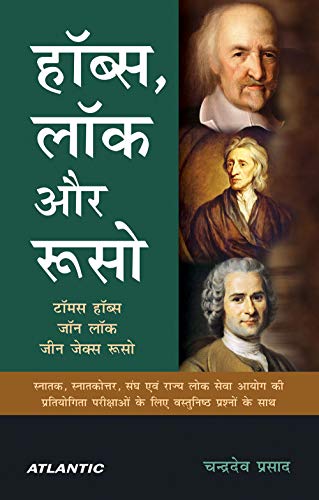 Hobbes, Locke and Rousseau, (in Hindi)