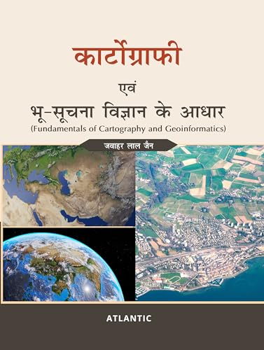 Stock image for Cartography avam Bhu Suchna Vigyan ke Aadhaar for sale by Books in my Basket