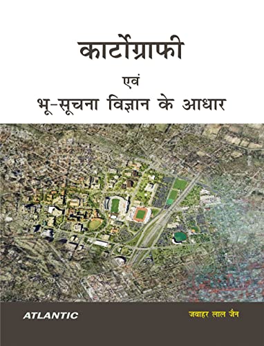 Stock image for Cartography avam Bhu Suchna Vigyan ke Aadhaar for sale by Books in my Basket