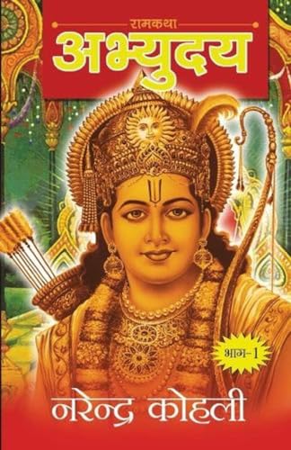 Stock image for Abhyudaya Ram Katha-I (??????? ??? ??? - I) (Hindi Edition) for sale by GF Books, Inc.