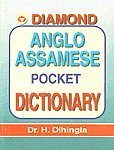 Diamond Angloa Assamese Pocket Dictionary English(PB)