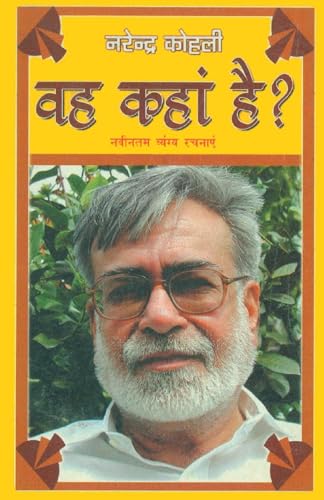 Stock image for Veh Kahan Hai (?? ???? ???) (Hindi Edition) for sale by GF Books, Inc.