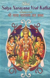 9788128802959: Shri Satya Narayana Vrat Katha (In English And Hindi)