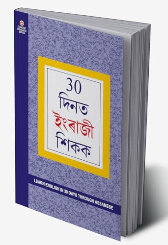 Stock image for Learn English in 30 Days Through Assamese for sale by Books Unplugged
