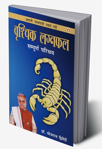 Stock image for Apni Janam Patri Swayam Padhe Vershichik Laganfal (Hindi Edition) for sale by GF Books, Inc.