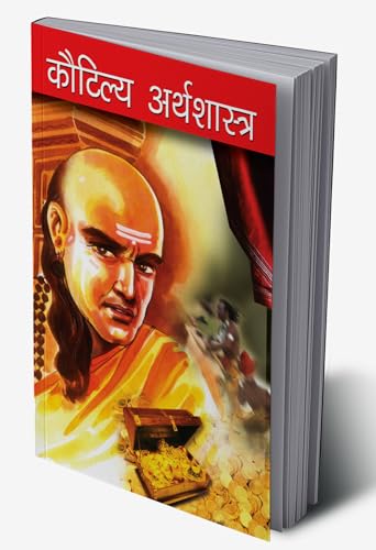 9788128811166: Kautilaya Arthshashtra (Hindi Edition)