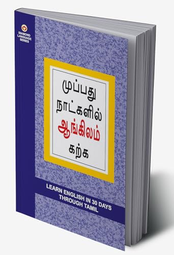 9788128811821: Learn English in 30 Days Through Tamil