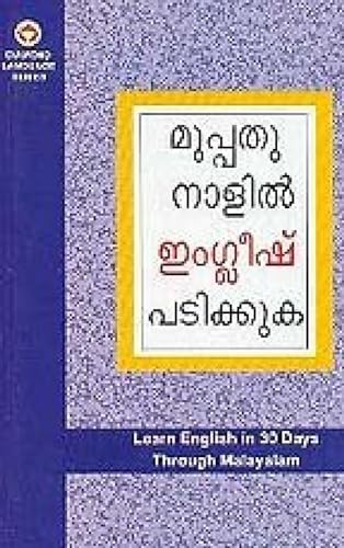 9788128811845: Learn English in 30 Days Through Malyalam (English and Malayalam Edition)