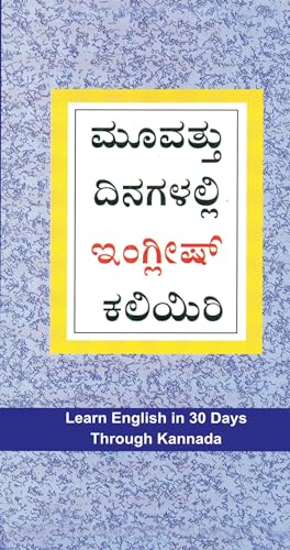 9788128811852: Learn English in 30 Days Through Kannada (English and Kannada Edition)