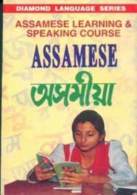 Imagen de archivo de Assamese Learning & Speaking a la venta por Books Puddle