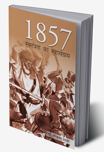 Stock image for 1857 swatantra ka sangram (1857 ??]???????? ?? ???????) (Hindi Edition) for sale by GF Books, Inc.