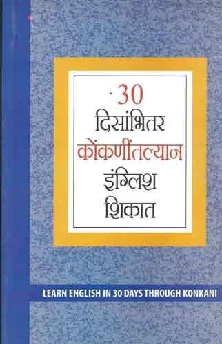 Stock image for Learn English in 30 Days Through Konkani for sale by Books Puddle