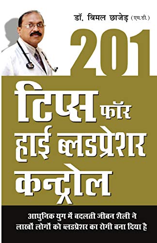 Stock image for 201 Tips For High Bloodpressure Control (Hindi Edition) for sale by Books Unplugged