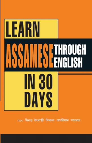 9788128827174: Learn Assamese Through English In 30 Day (৩০ দিনত ইংৰাজী শিকক অসমীয়াৰ সহাতি)