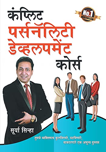 Stock image for Complete Personality Development Course in Marathi ( ) (Marathi Edition) for sale by Books Unplugged