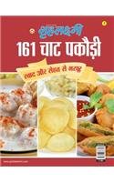 9788128836398: Grehlakshmi 161 Chaat Pakori