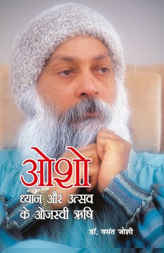 Stock image for Osho Dhyan Aur Utsav Ke Ojasvi Rishi (??? ????? ?? ????? . ???) (Hindi Edition) for sale by GF Books, Inc.