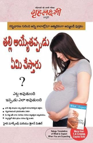 Stock image for What To Expect When You are Expecting in Telgu (త  ి  తపపడ మి  తార ? : వపడ  వతoది ?  ా for sale by Ria Christie Collections