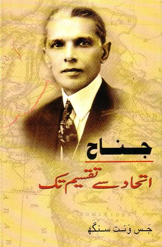 9788129115409: Jinnah: India Partition Independence