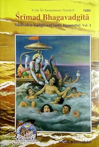 9788129300638: Srimad Bhagavadgita Sadhaka Sanjivani (With Appendix) 2 Volume Set Gita Press 1080, 1081