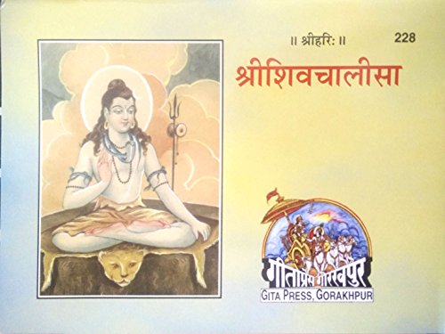 Stock image for Shri Shiv Chalisa, pocket size, set of 15, Hindi for sale by ThriftBooks-Atlanta