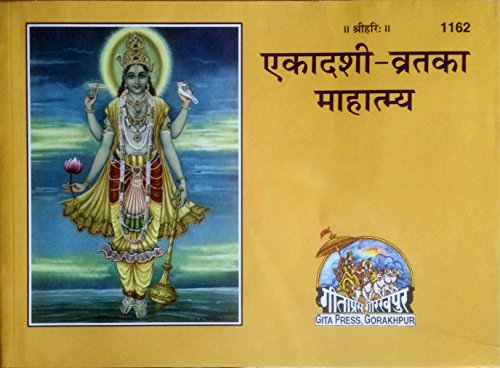 Stock image for Ekadashi Vrat Ka Mahatmya, Aarti Sangrah and Stotra Ratnavali for sale by Books Unplugged
