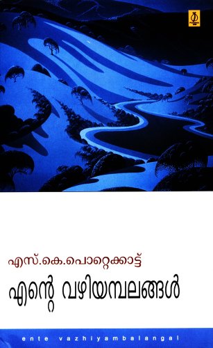 Imagen de archivo de Ente Vazhiyambalangal a la venta por Mispah books