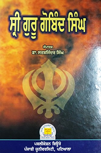Beispielbild fr Punjabi Sabhyachar Shabdawali Kosh zum Verkauf von Books Puddle