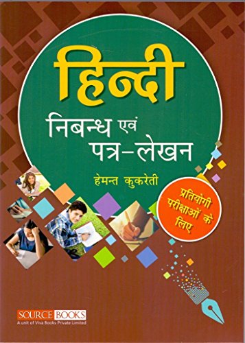Stock image for HINDI NIBANDH AIVAM PATRA LEKHAN for sale by Books in my Basket