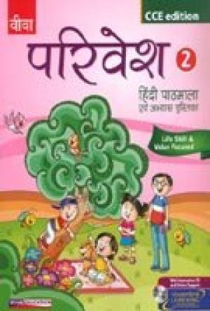 Stock image for Parivesh Hindi Pathmala - 2, With Cd for sale by dsmbooks