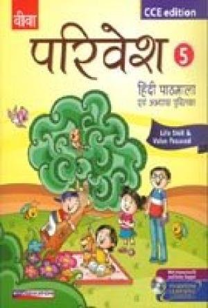 Stock image for Parivesh Hindi Pathmala - 5, With Cd for sale by dsmbooks