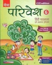 Stock image for Parivesh Hindi Pathmala - 6, With Cd for sale by dsmbooks