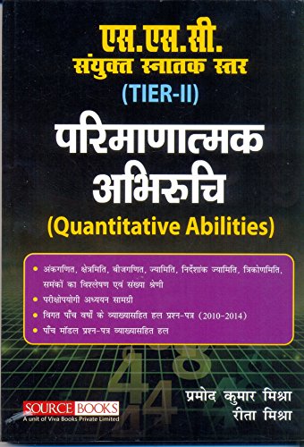 Imagen de archivo de SSC, MATHEMATICS TIER II QUANTITATIVE ABILITIES, HINDI EDI a la venta por Books in my Basket