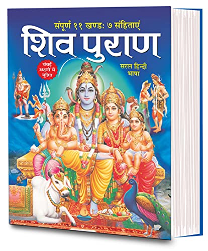 Stock image for Shiv Puran for sale by Books Unplugged