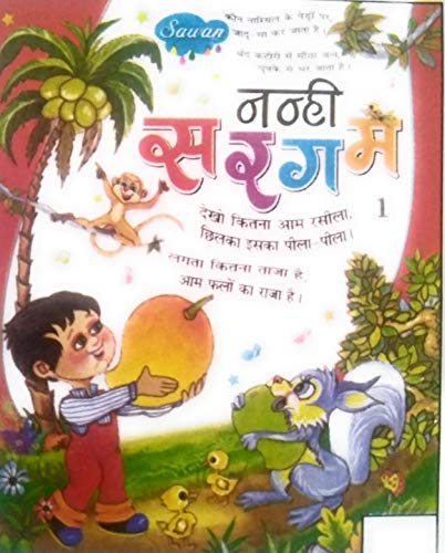 Stock image for Nanhi Sargam-1 for sale by AwesomeBooks