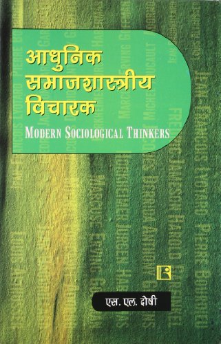 Beispielbild fr Aadhunik Samashastriya Vicharak (Modern Sociological Thinkers) zum Verkauf von Books Puddle