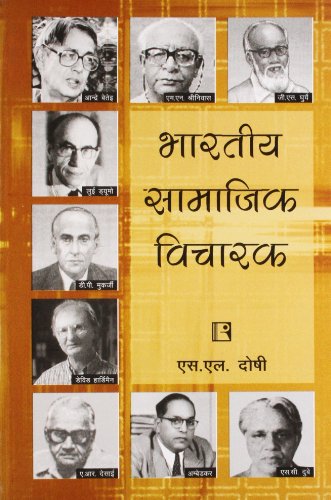 Beispielbild fr Bharatiya Samajik Vicharak (Indian Social Thinkers) (Hindi Edition) zum Verkauf von GF Books, Inc.