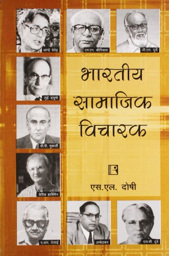 Stock image for Bharatiya Samajik Vicharak (Indian Social Thinkers) (Hindi Edition) for sale by GF Books, Inc.