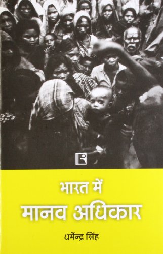 9788131604502: Bharat Me Manav Adhikar (Hindi)