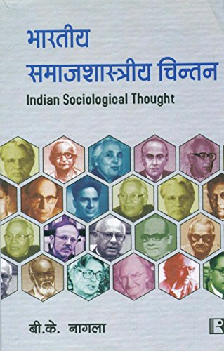 9788131606988: Bharatiya Samajshashtriya Chintan [Paperback] [Jan 01, 2015] B.K. Nagla (Hindi Edition)