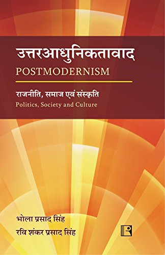 Stock image for UTTARADHUNIKTAWAD: Postmodernism for sale by Books Puddle