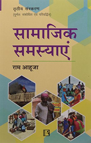 Stock image for Samajik Samasyayen (Social Problems) (Hindi Edition) for sale by GF Books, Inc.