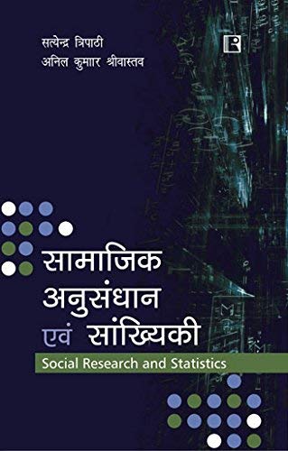Imagen de archivo de Samajik Anusandhan Avam Sankhiyki (Social Research And Statistics) (Hindi Edition) a la venta por dsmbooks