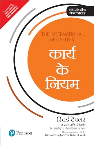 Beispielbild fr The Rules Of Work: A Definitive Code For Personal Success (Hindi Edition) zum Verkauf von Book Deals