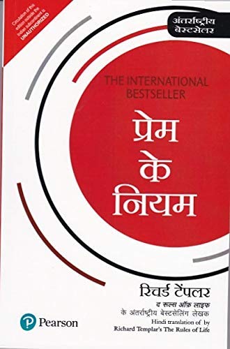 9788131754207: The Rules Of Love: A Personal Code For Happier, More Fulfilling Relationships (Hindi Edition)
