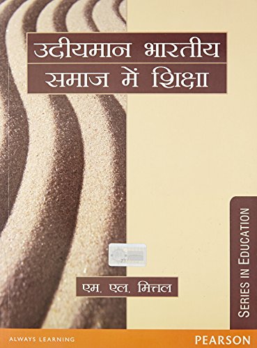 9788131771587: Udyaman Bhartiya Samaj Mein Shikshak