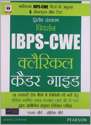 9788131789995: Pearson: Guide to the IBPS-CWE Clerical Cadre, 2/Ed (HINDI): Common Written Examination Conducted by the Institute of Banking Personnel Selection IBPS ... of Clerks in 19 Public Sector Banks