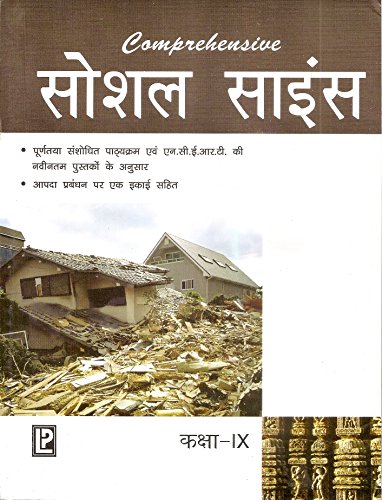 Stock image for Comprehensive Social Science IX (Hindi Medium) for sale by GF Books, Inc.