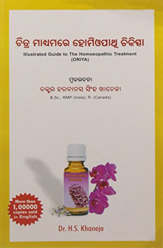 Imagen de archivo de Illustrated Guide to The Homoeopathic Treatment (Oriya) a la venta por Books Puddle